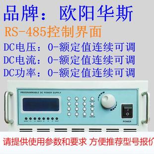 50V60A 程控直流稳压电源50V20A 50V50A 50V30A 50V80A 50V40A