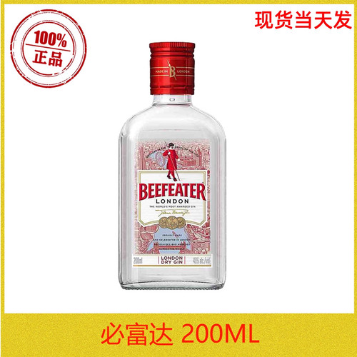 Beefeater必富达金酒200ml伦敦干金毡酒金杜松子酒金汤力洋酒特调