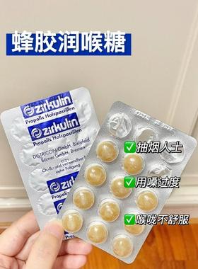IXC【30装特价】德国进Zirkulin无粒糖润口喉糖蜂胶含主播老师片