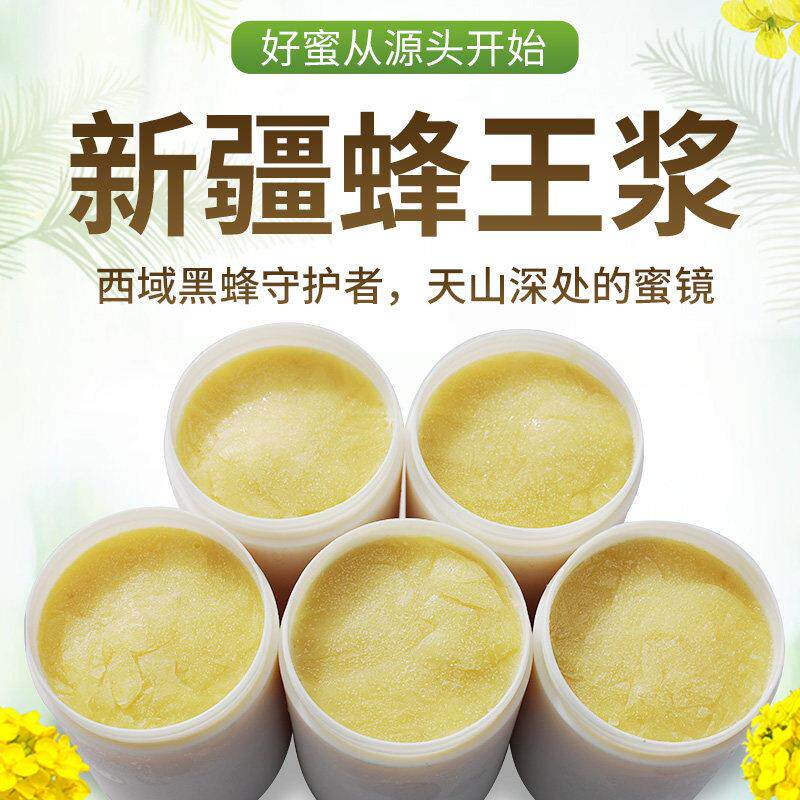 【王浆酸2%野】LWA新疆鲜朵&ge;状蜂王浆黑蜂高然活性生纯正天蜂皇