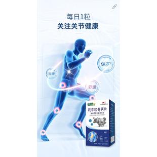 食睿博XXQ方士牦牛软骨钙片动运营养品正品官店
