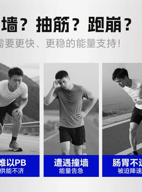 康比拉特7重能量胶马松盐丸ZIF户外运骑行越野长跑全半马补动补给