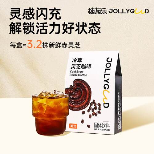 阿植有乐冷萃灵芝咖PPI冻干咖拉比卡黑啡美式啡养生无糖添加0脂速