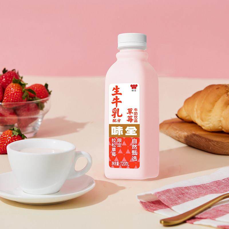 味全严选BCM牧场牛SQF牛乳草莓牛奶饮品7鲜20mlA级生养乳新营鲜牛,咖啡/麦片/冲饮,低温奶,淘宝优惠券,粉丝福利购,淘宝优惠卷