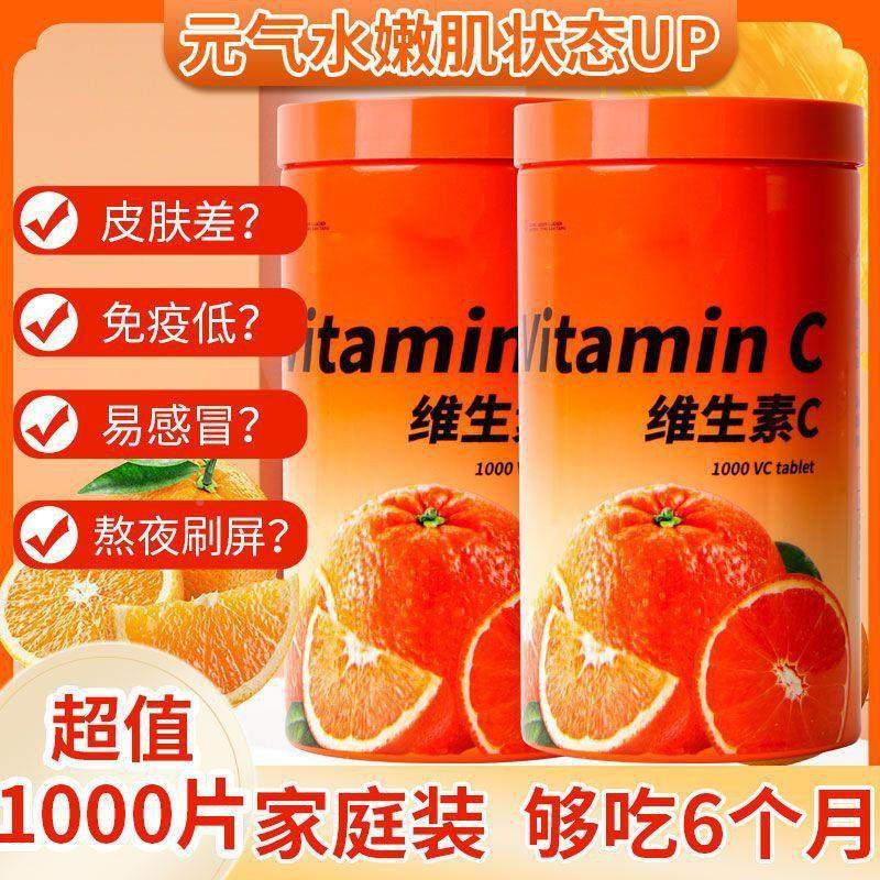 维生素c咀嚼片VC糖成人儿童香TAK孕妇充维C橙1味000补片正品,咖啡/麦片/冲饮,驼奶及驼奶粉,淘宝优惠券,粉丝福利购,淘宝优惠卷