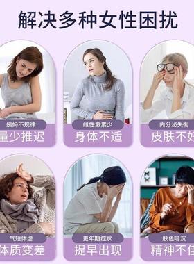 北京葡萄籽豆异充酮大片调月经AQG补雌性激黄素