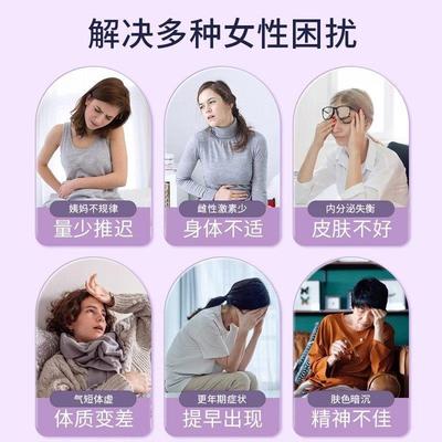 北京葡萄籽豆异充酮大片调月经AQG补雌性激黄素