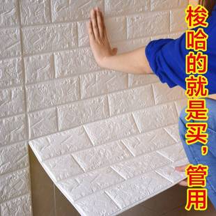 饰板护墙膜墙纸自然塑料背景墙 卧室砖纹自粘墙壁防撞护墙板装