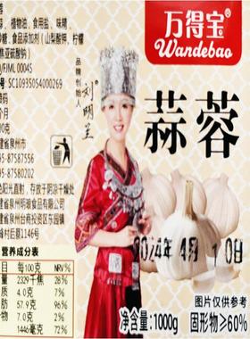 万得鲜宝香辣原味蒜蓉油泼辣子调料小龙海凉菜虾生蚝茄子NIY拌商