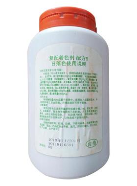 福源食用柠天檬黄红素食食品添加剂染色夕阳色RPW夕阳胭脂色050g