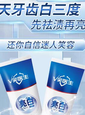 【买送一口】NANB素亮白均一酵衡牙膏MSX 清新气男女通用正品04