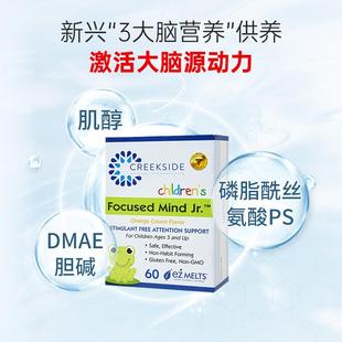 CK睿宁儿童磷酰脂巴丝氨酸P记忆学生注意专注力片CWD多胺S达脑动