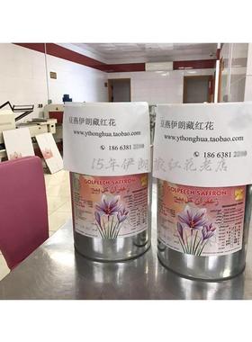 伊藏红花 golpeech 品进口 supe negin 等正级OQM 西红花朗新花r