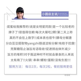 日本svelt酵素万糖茜丝FQL蓓缇倍3分解酵母糖质植y物三倍抗断控丸