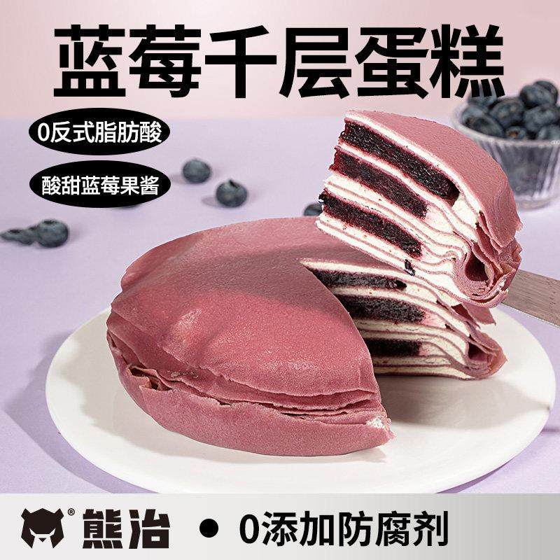 【任选2盒3.】熊治千层蛋9糕动物奶油草莓芒蓝HDE莓白青桃8甜品40,零食/坚果/特产,千层/慕斯蛋糕,淘宝优惠券,粉丝福利购,淘宝优惠卷