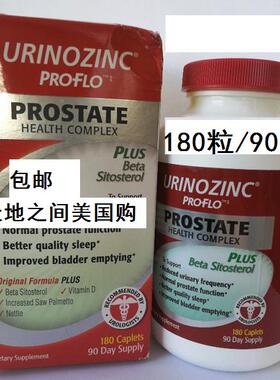 DTP现货国RUIN美O0ZINC Prostate 前列健康 18粒锯棕榈番茄红素