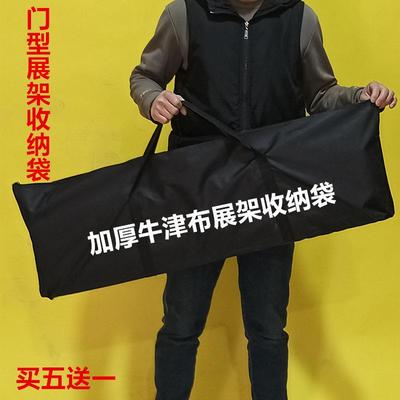 门型展架包收纳袋加厚牛津布防水龙门架弹簧配件易拉宝帆布手提袋