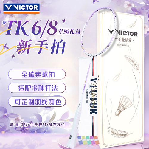 威克多羽毛球拍胜利全碳素入门拍