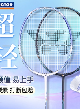 victor胜利羽毛球拍女生维克多碳素纤维超轻突击TK8/6威克多正品