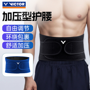 正品 victor胜利加压护腰带威克多羽毛球运动健身护具防扭伤SP172
