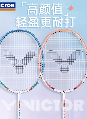 VICTOR胜利羽毛球拍超轻高磅全碳素维克多训练单拍tk280官网正品