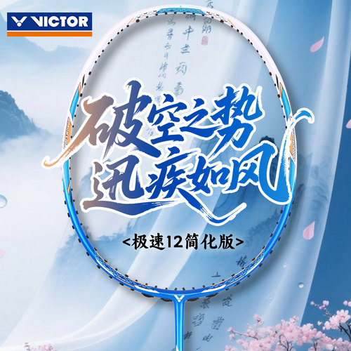 【胜利专卖店】【正品保障】【无忧购物】