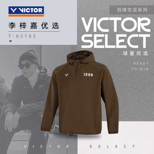 VICTOR胜利威克多羽毛球服男女款吸湿排汗针织连帽卫衣T-65103