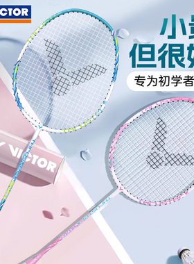 victor胜利羽毛球拍突击TK6/8威克多小铁锤9500碳素纤维超轻双拍