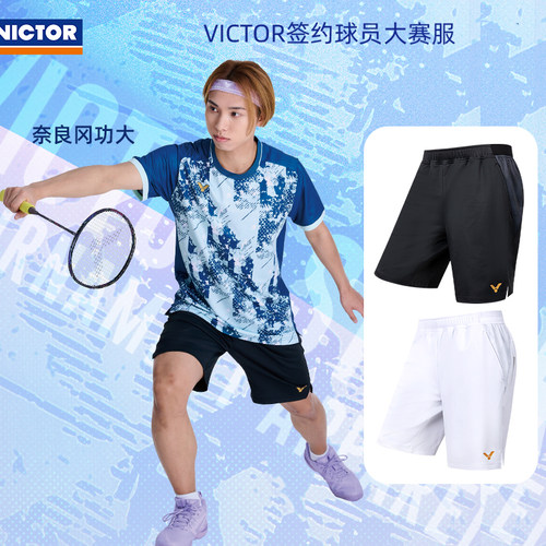VICTOR胜利威克多羽毛球服男女款吸湿排汗透气大赛服短裤R-65200