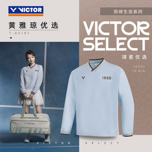 VICTOR胜利威克多羽毛球服黄雅琼吸湿排汗梭织运动卫衣T65101