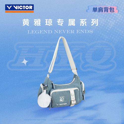 VICTOR胜利威克多羽毛球单肩包黄雅琼二代便携休闲斜挎背包BG1116