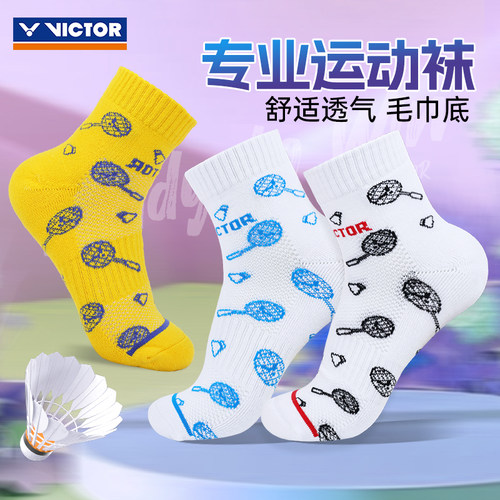 VICTOR/胜利威克多羽毛球袜子男女维克多加厚毛巾底厚运动袜SK163