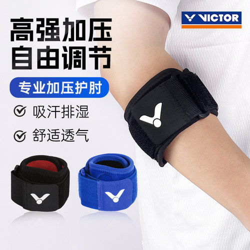 官方正品victor威克多护腕