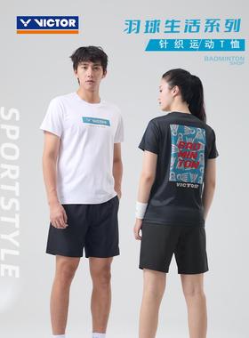 VICTOR胜利威克多羽毛球服男女款运动透气吸汗针织短袖T恤T-55012