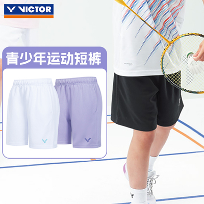 新VICTOR胜利威克多羽毛球服青少年易干吸汗儿童运动短裤R-62203
