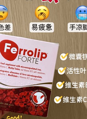 FERROLIP意之宝红皇后PLUS育血粉补铁剂升级版活性叶酸30条