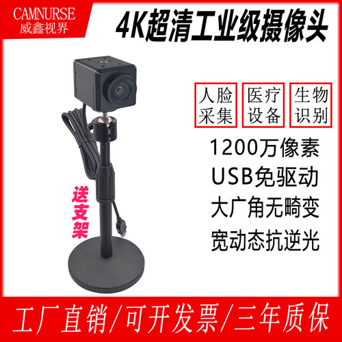 电脑Linux安卓树莓派免驱摄像头