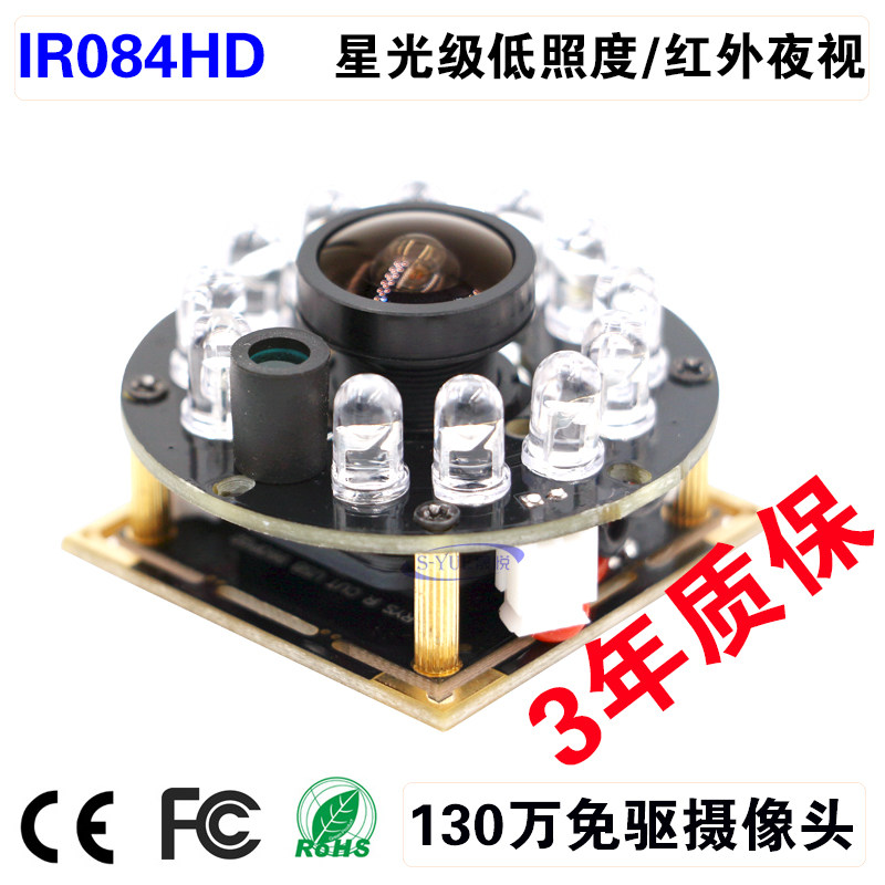AR0130工业级芯片usb广角超清IR-CUT红外夜视摄像头星光级低照度