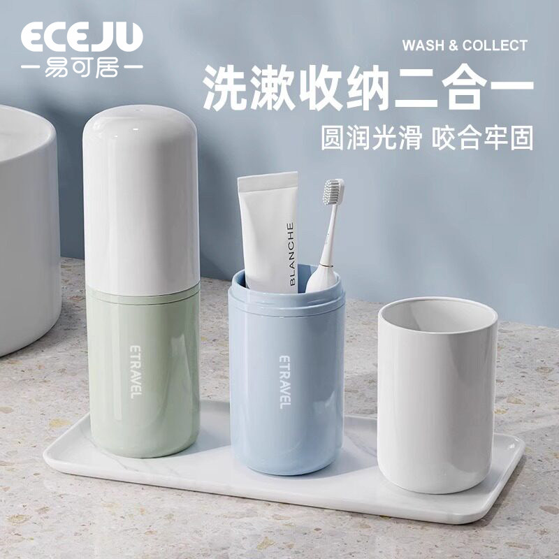 旅行牙刷杯洗漱杯差旅套装便携式牙膏牙刷牙杯三件套收纳盒漱口杯