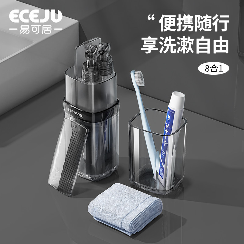 多功能便携式出差旅行牙杯折叠洗漱杯套装八合一小巧牙刷筒简约