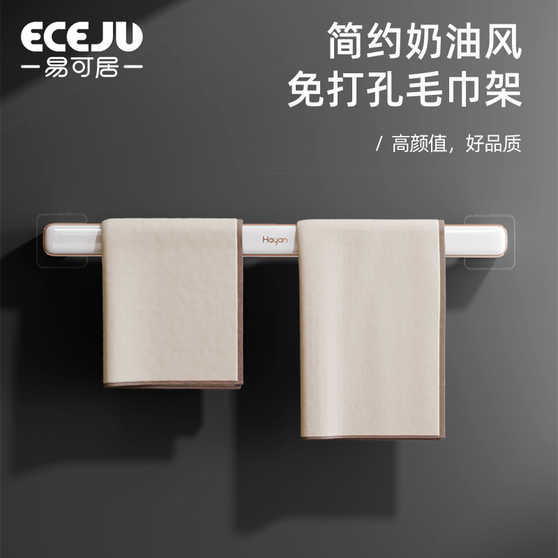 eceju高端免打孔毛巾架鎏金工艺