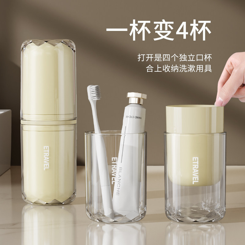 旅行便捷式洗漱杯套装家用儿童三合一四合一折叠轻奢牙杯收纳牙刷,家庭/个人清洁工具,洗漱杯,淘宝优惠券,粉丝福利购,淘宝优惠卷