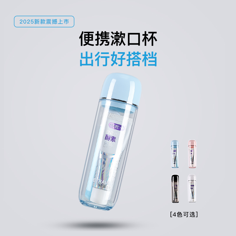 迷你洗漱杯三件套便携洗漱套装