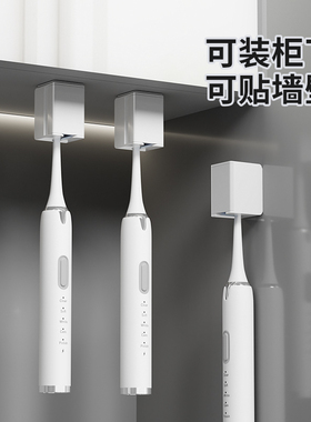 电动牙刷架镜柜下防尘带盖壁挂牙刷收纳 卫生间磁吸漱口杯简约