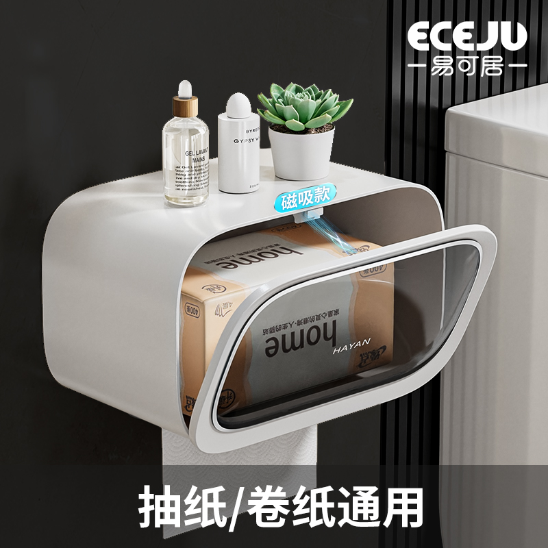 洗手间纸巾盒高级感防水