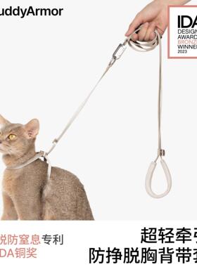 BuddyArmor超轻牵引绳防挣脱胸背带套装宠物外出手腰牵舒适遛猫绳