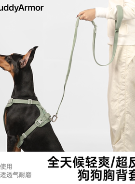 BuddyArmor全天候狗犬胸背带牵引绳舒适脱防爆冲防丢腰牵斜挎