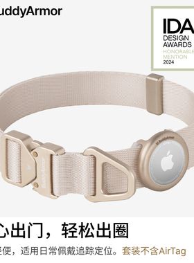 BuddyArmor项圈AirTag保护套刻字定制中大小犬狗搭配定位防丢器用