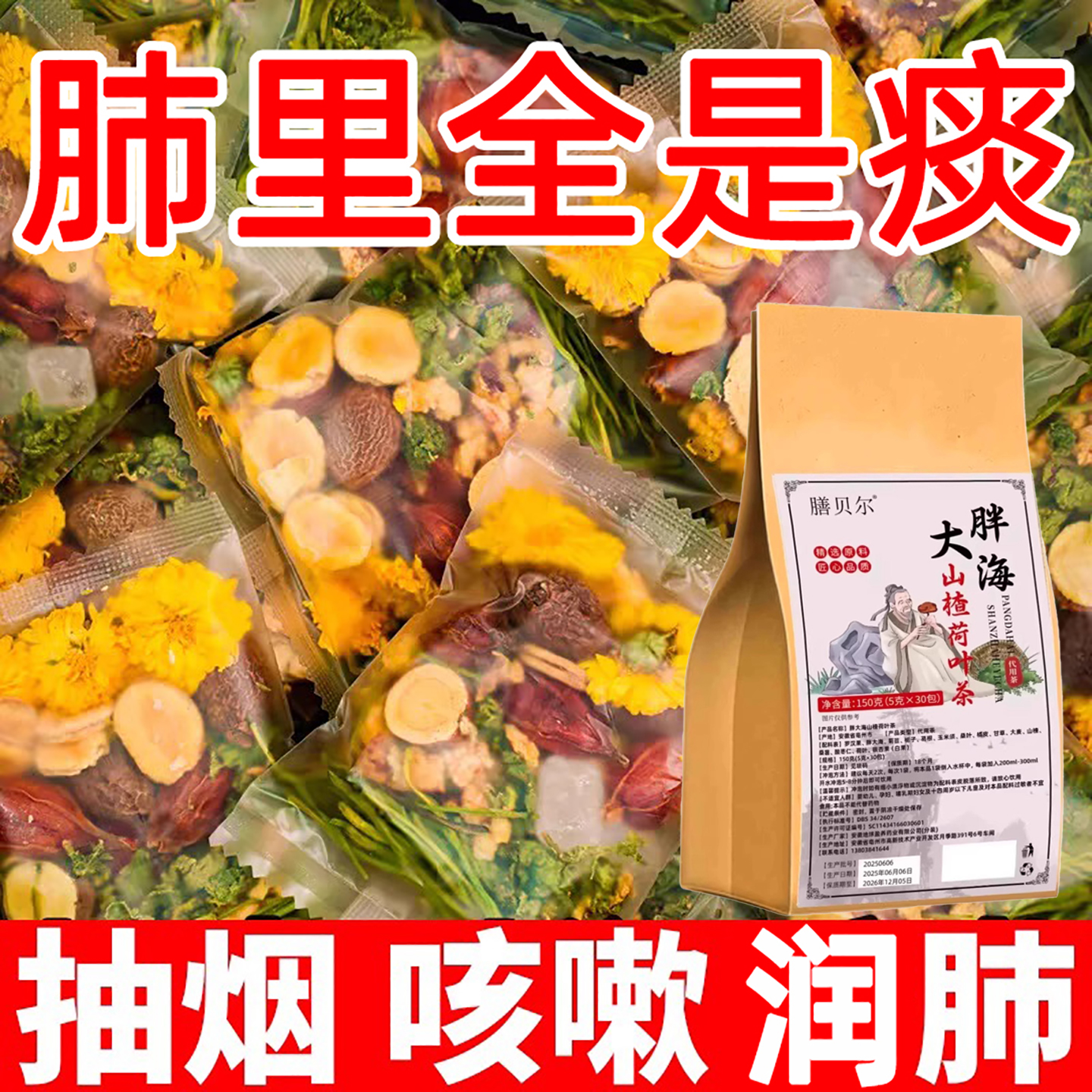 胖大海罗汉果咽炎茶菊花茶去火清热解毒清肺养肺润肺茶吸烟者