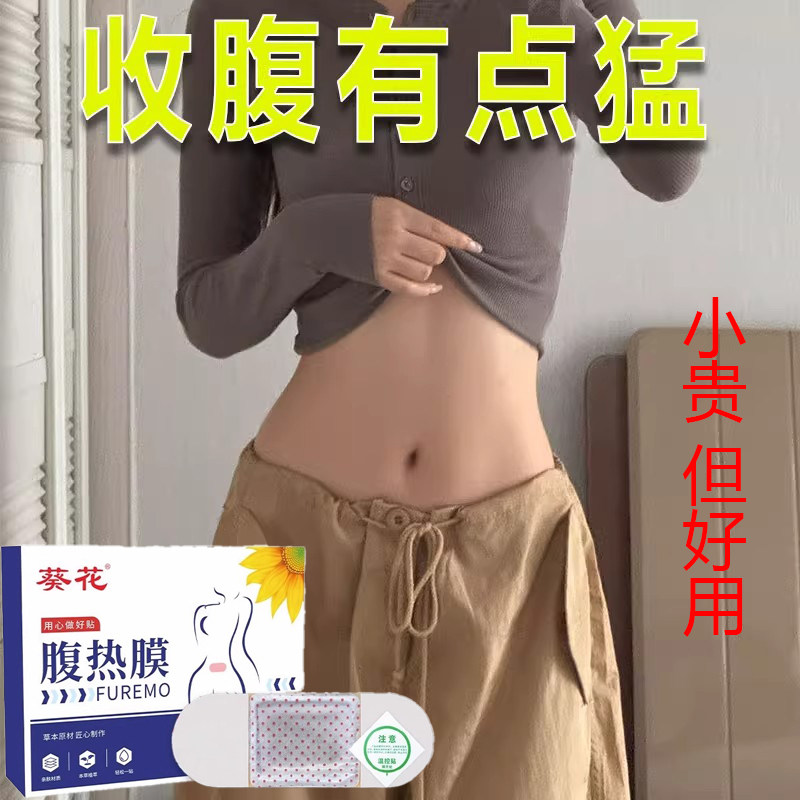 腹热膜睡前用懒人收腹甩脂仪